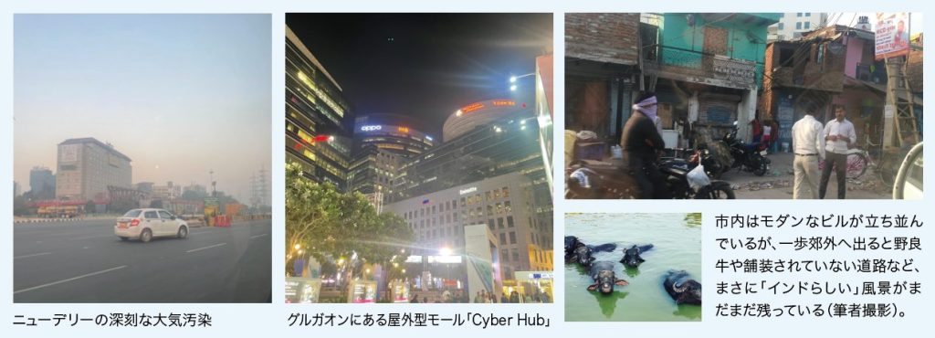 ニューデリーの深刻な大気汚染