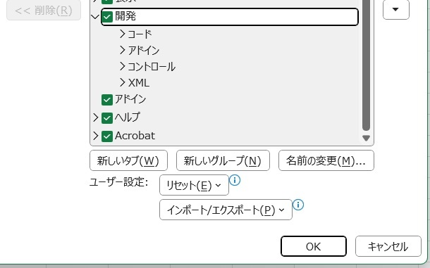 チェックリストを作るための設定