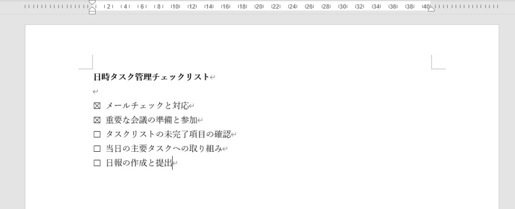 チェックリストをWordで作る例