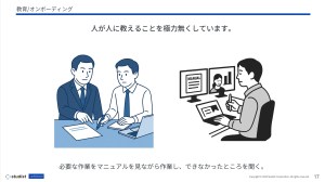 人が人に教えることをなくす