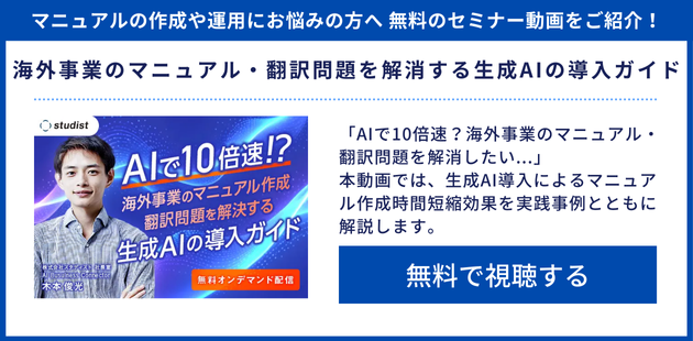 無料オンデマンド動画のバナー画像です